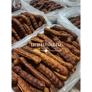 มะขามหวานอบแห้งไร้เม็ด พันธุ์สีชมภู 1000 กรัม ฝัก