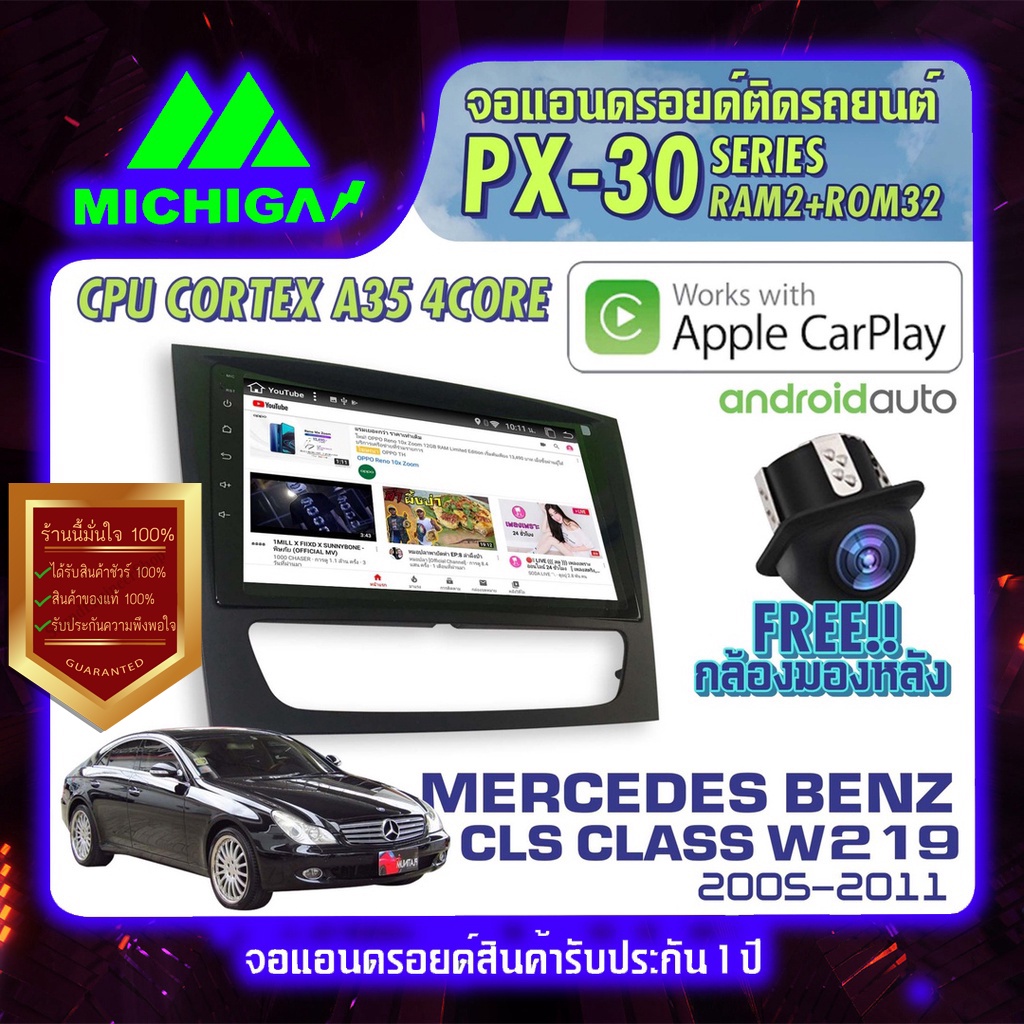 MICHIGA จอแอนดรอย จอติดรถยนต์ วิทยุรถยนต์ เครื่องเล่นรถยนต์ จอติดรถ Benz จอ android จอ2din AppleCarp