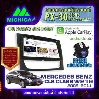 MICHIGA จอแอนดรอย จอติดรถยนต์ วิทยุรถยนต์ เครื่องเล่นรถยนต์ จอติดรถ Benz จอ android จอ2din AppleCarplay Android Auto