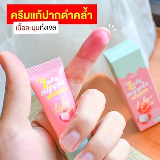 🔥พร้อมส่ง🔥ลิปโคริโกะ แก้ปากดำ จุกชมพู ส่งฟรีของแท้100%