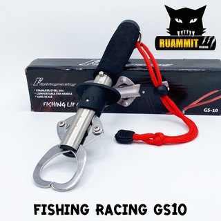 กริปเปอร์  FISHING RACING GS10 ที่คีบปากปลา