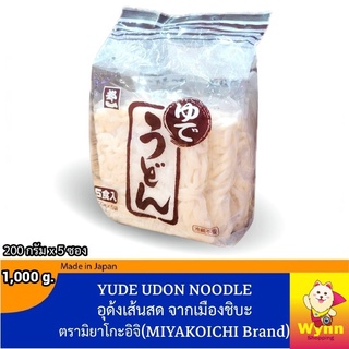 อูด้งเส้นสด (UDON NOODLE) 1,000 G.อาหารญี่ปุ่น うどん