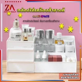 กล่องใส่เครื่องสำอางค์ ขนาดใหญ่28.5cmกล่องใส่ของ กล่องเก็บของ สารพัดประโยชน์ มีลิ้นชัก ช่องหลายช่องแยกและจัดระเบียบแปรงข