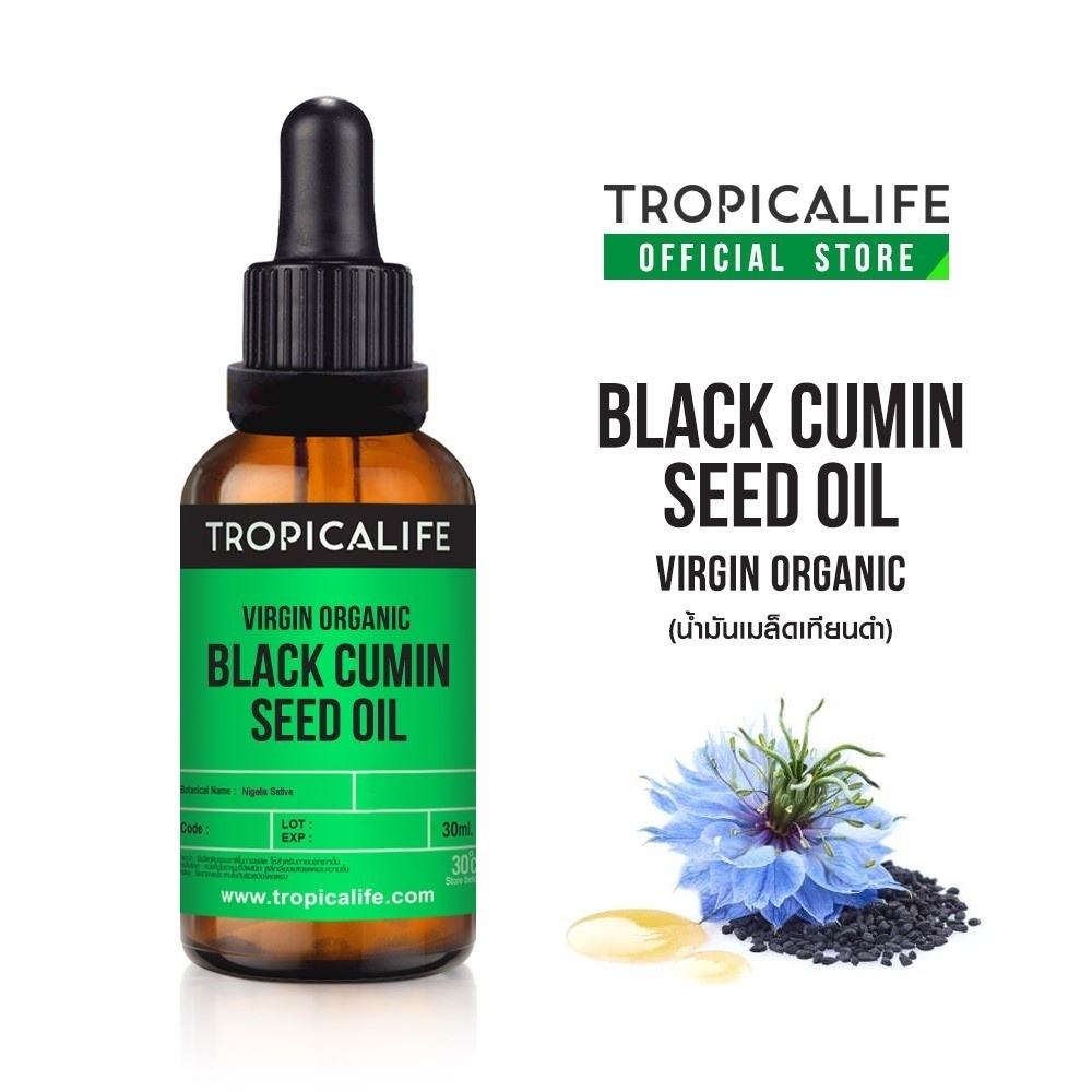 TROPICALIFE BLACK CUMIN SEED OIL VIRGIN ORGANIC น้ำมันเมล็ดเทียนดำ เวอร์จิ้น ออแกนิค น้ำมันบำรุงผิว