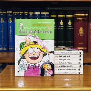 นิทานอีสปสอนธรรมเทียบพุทธศาสนสุภาษิตฉบับสัตว์โลกย่อมเป็นไปตามกรรม