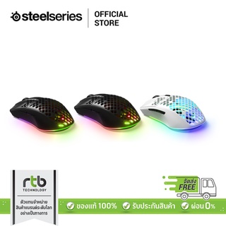 SteelSeries เมาส์เกมมิ่ง RGB รุ่น Aerox 3 Wireless