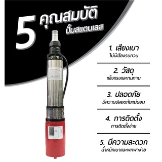 ปั๊มบาดาลซับเมิสโซล่าเซลล์ DC 24V 250W 65L/min