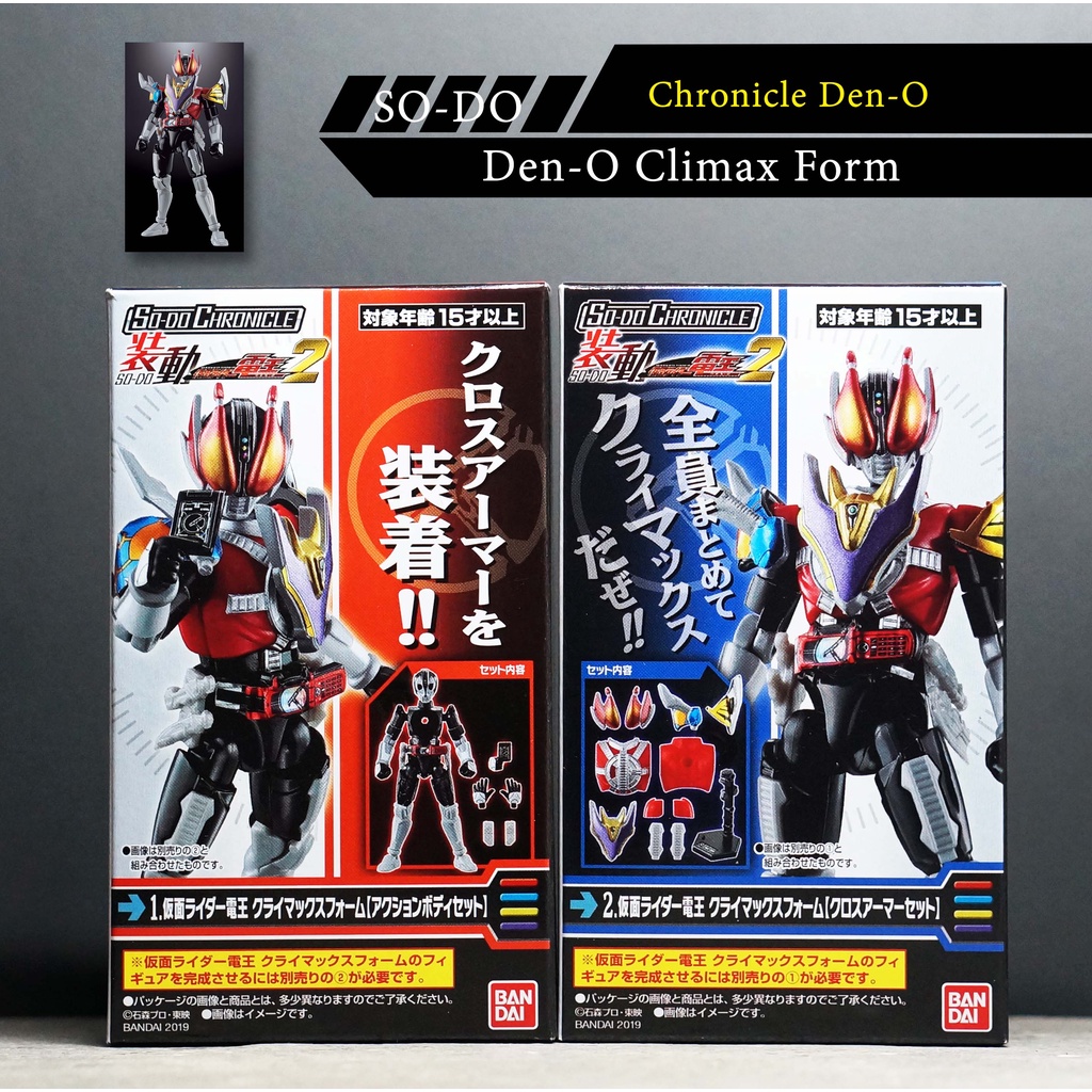 SO-DO Chronicle Kamen Rider Den-O 2 Climax Form Den O มดแดง SODO masked rider มาสค์ไรเดอร์ เดนโอ SHODO NEW