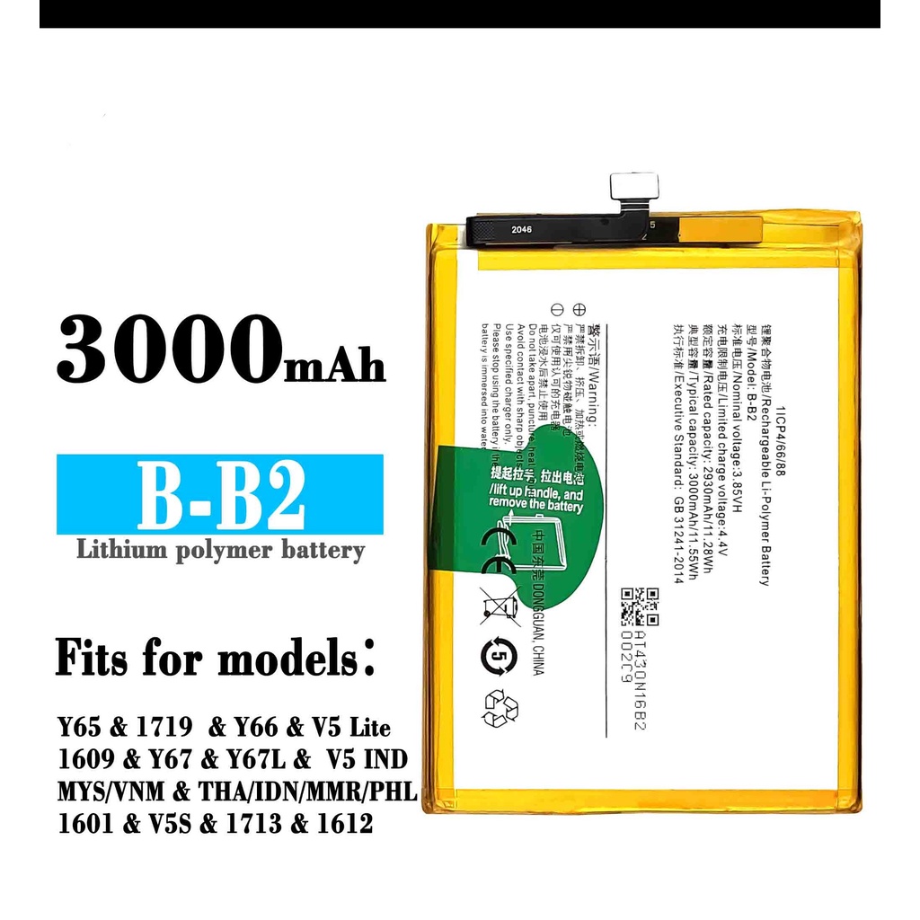 แบตเตอรี่ VIVO V5 Lite Y65 Y66 Y67 Y67L V5 V5S B-B2 Battery For VIVO V5 Lite Y67 Y67L V5 V5S รับประก