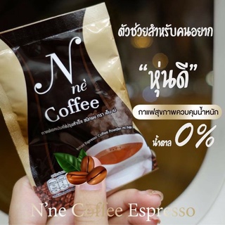 กาแฟ ยายณีหนูนาสวีเดน