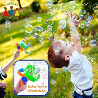 ของเล่นเป่าฟองสบู่บับเบิ้ล เครื่องเป่าฟองสบู่ Bubble Machine