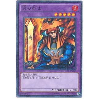 15AX 15AX-JPM37Mill Flame Swordsman POM Side Yugi Millenium 15AX-JPM37 0807160423082