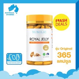 รุ่นขายดี NUBOLIC Royal Jelly สูตร Original นมผึ้งเข้มข้น 6% 365 แคปซูล จากประเทศออสเตรเลีย