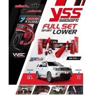 โช้คอัพ สปริงรถยนต์ YSS DTG Plus TOYOTA FORTUNER ปี06-14 (SportLower) โหลดเตี้ย ส่งฟรี!!!