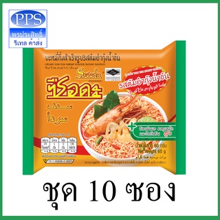 บะหมี่ซือดะ มาม่าซือดะ #มีฮาลาล #รสต้มยำกุ้งน้ำข้น 10ซอง (ค่าส่งถูก)