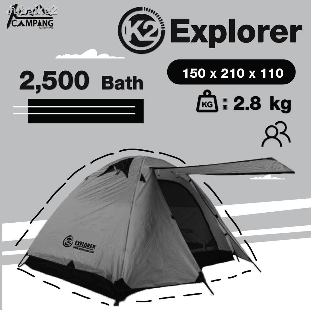 【พร้อมส่ง】﹉เต็นท์ K2 Explorer ขนาด 2-3 คนนอน (รับประกันตลอดอายุการใช้งาน )กันน้ำ Tent เต้นท์สนาม เต็นท์เดินป่า