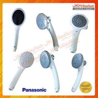 ราคาPanasonic หัวฝักบัวเครื่องทำน้ำอุ่นพานาโซินคของแท้ หลายรุ่น ปรับระดับน้ำได้และไม่ได้ ดูรายละเอียดก่อนสั่งซื้อ