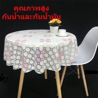 ผ้าปูโต๊ะกลมกันน้ำและกันน้ำมันในครัวเรือนเสื่อโต๊ะกลมขนาดเล็ก PVC