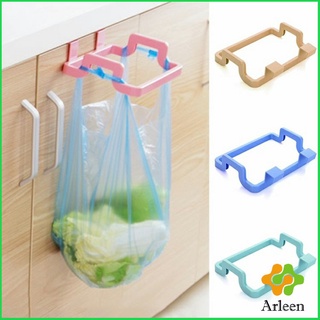 Arleen ที่แขวนใส่ถุงขยะ ที่แขวนเอนกประสงค์ แขวนผ้า garbage bag holder