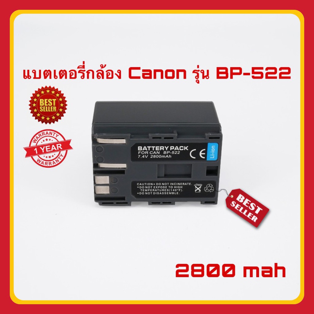 แบตกล้องแคนนอน Camera battery Canon รุ่น BP-522 For Canon EOS  D60 EOS 300D G1 G2 G3 G5 ZR40 ZR50 ZR