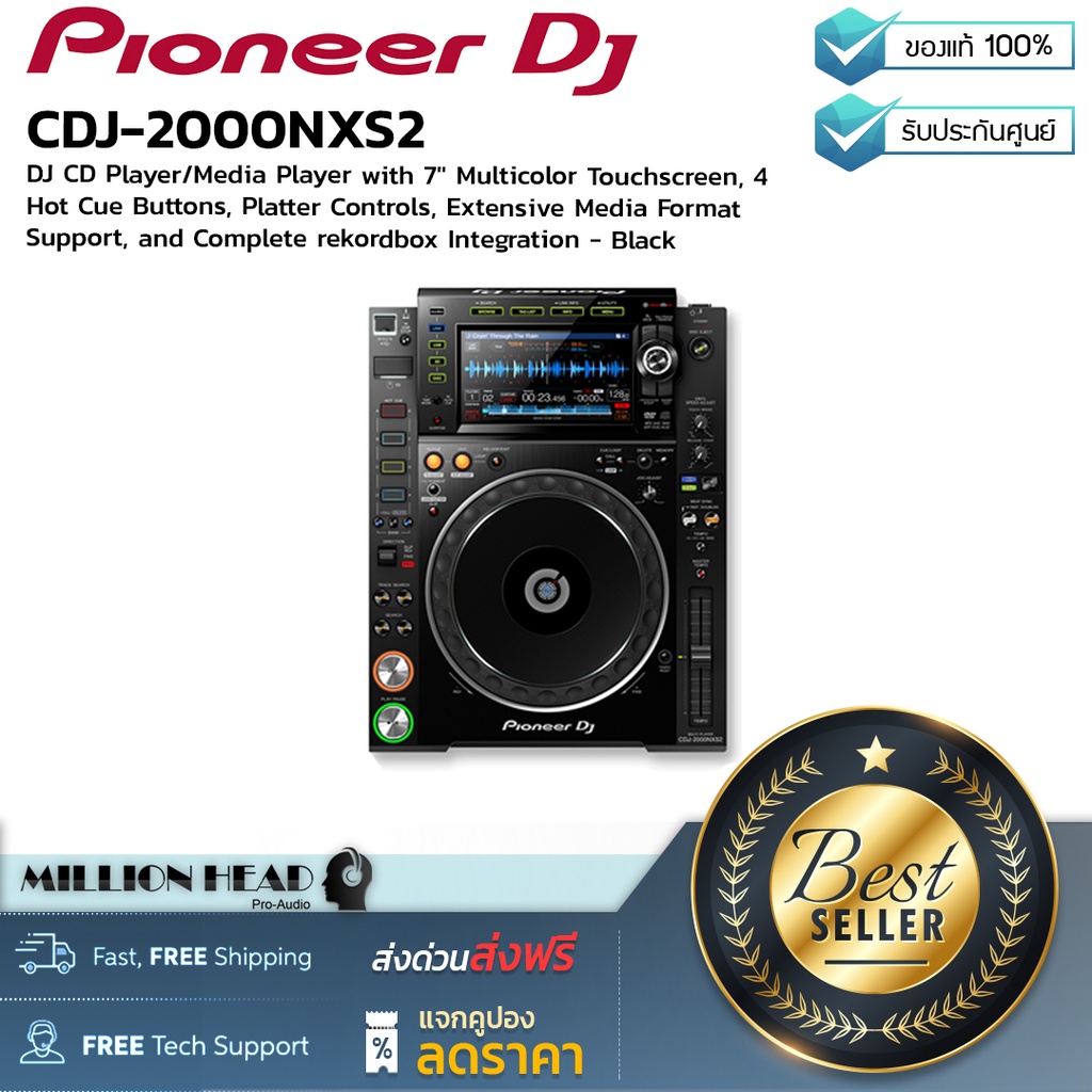 Pioneer DJ : CDJ-2000NXS2 by Millionhead (เครื่องเล่นดีเจ DJ CD PLAYER ที่มีคุณภาพระดับ Hi-end มีหน้าจอ Touchscreen ขนาด 7 นิ้ว)
