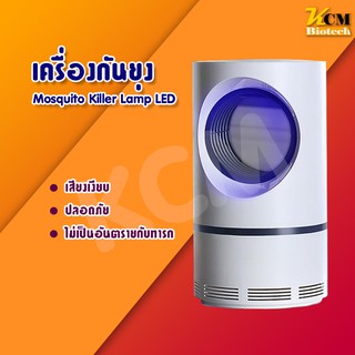 เครื่องกันยุง Mosquito Killer Lampโคมไฟ LED  เครื่องดักยุงและแมลง เครื่องดักยุงไฟฟ้า ที่ดักยุง &lt;วงกลม&gt;