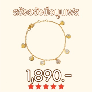 Shependence สร้อยข้อมือมูนเฟส (Crystal Moon Phrase Bracelet)