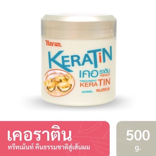 ทรีทเม้นท์ เคอราติน 500ml