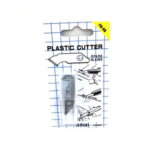 ใบมีด PLASTIC CUTTER