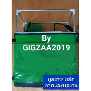 โครงกระเป๋า grabV2mส่งอาหาร  จัดส่งรีบด่วน ระดับมาตรฐานการผลิต โครง/2-/1 สินค้ามีจำนวนมาก