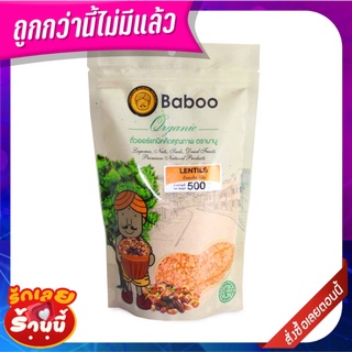 บาบู ถั่วเลนทิล สีส้ม 500 กรัม Baboo Lentils 500 g