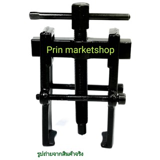 Prin Market เครื่องมือช่าง เหล็กดูดลูกปืน ขนาด 38 - 65mm