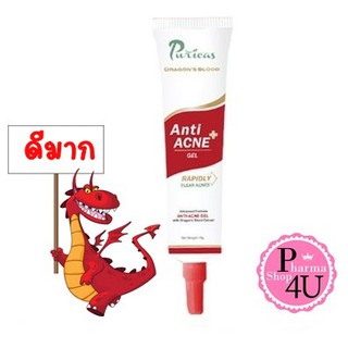 Puricas Dragon Blood Acne Gel 10 g. เพียวริกาส์ ดราก้อน บลัด แอนตี้ แอคเน่เจล Puricas dragons Blood