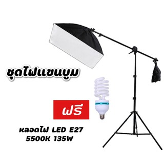 Softbox สตูดิโอถ่ายภาพ ไฟต่อเนื่องพร้อมขาแขวนขาตั้งและหลอดไฟ