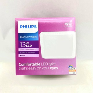 Philips ดาวไลท์ 5.5นิ้ว 13W แบบเหลี่ยม ดาวน์ไลท์ฟิลิปส์ LED Meson 59465 ขนาด แสงวอร์มไวท์หรือแสงเดย์ไลท์ ทัศศิพร Tassipo