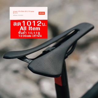 Saddle Berk Lupina Handmade  Full Carbon