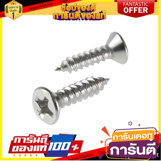 สกรูเกลียวปล่อย TF 4X1/2 นิ้ว 25 ตัว สกรู, น๊อตและแหวน SELF-TAPPING SCREW TF 4X1/2" 25PCS