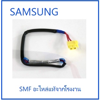 เซนเซอร์ละลายน้ำแข็งตู้เย็นซัมซุง/THERMO FUSE/SAMSUNG/DA47-00301F/อะไหล่แท้จากโรงงาน