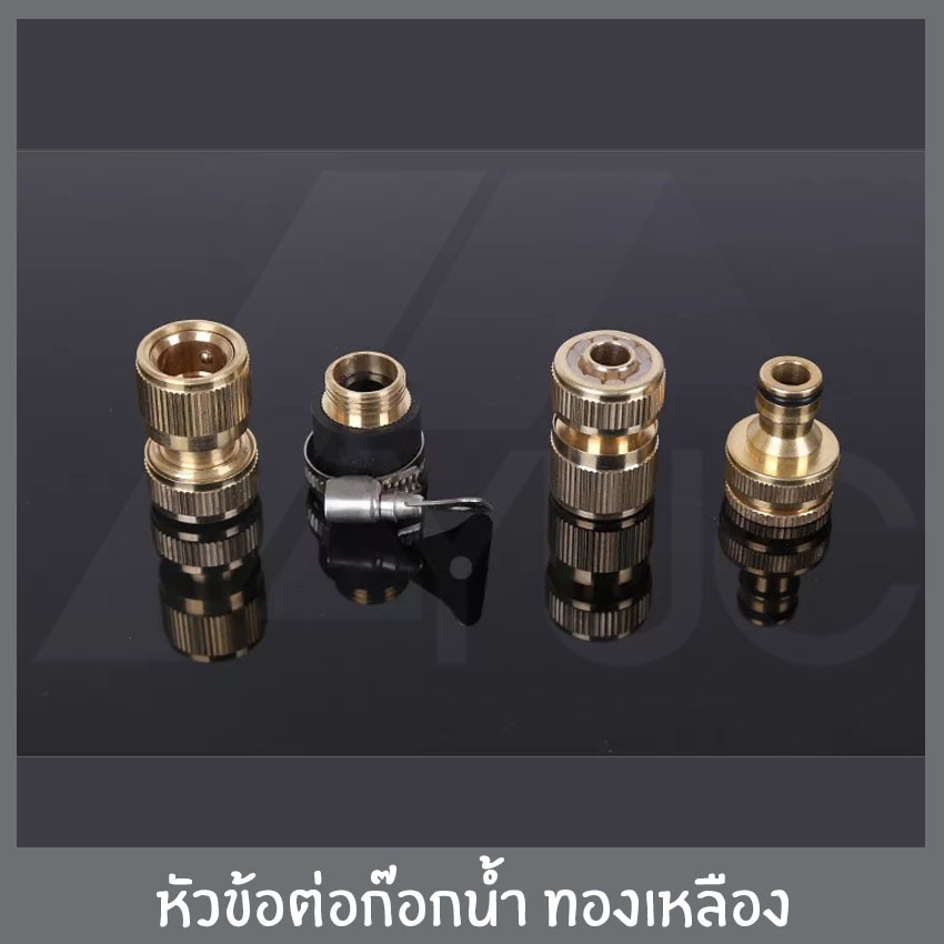 ข้อต่อก๊อกน้ำ ทองเหลือง อะแดปเตอร์ข้อต่อเชื่อมต่อก๊อกน้ำ 1/2(4หุน) สำหรับ ใช้รดน้ำต้นไม้ ล้างรถ มี 4 ชิ้น