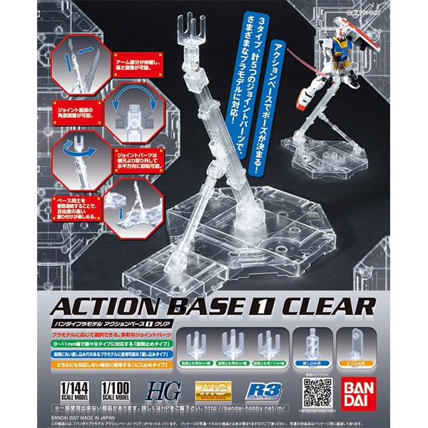 Action Base 1 Clear (Bandai)