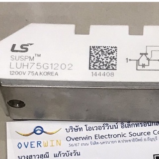 LUH75G1202 โมดูล มีสต็อกนะคะ