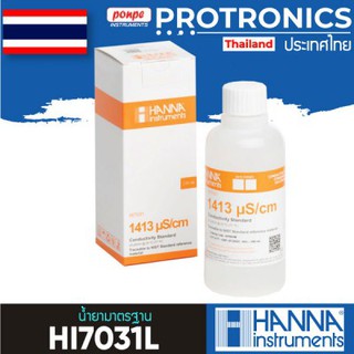 BUFFER SOLUTION HI7031L น้ำยามาตรฐาน น้ำยาบัฟเฟอร์ น้ำยาปรับตั้งค่า น้ำยามาตรฐาน