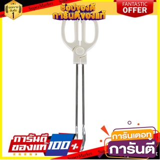 ที่คีบอาหารกรรไกรสแตนเลส 31 cm เครื่องครัวและอุปกรณ์อื่นๆ STAINLESS TONGS MYPAN 31CM