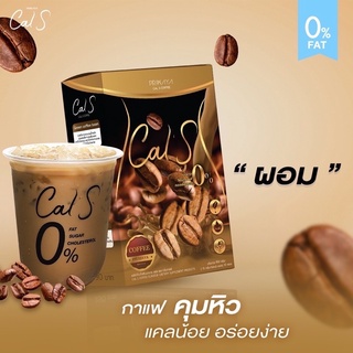 Cal S กาแฟ โกโก้พรีมายา (เครื่องดื่มแคลน้อย อิ่มนาน)ของแท้ มีบัตรตัวแทน🤎🍫