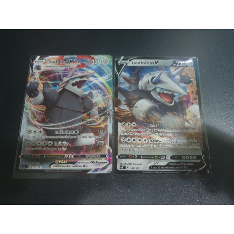Pokemon TCG: บอสโกโดรา V และ VMAX จากกล่อง Starter Deck ระเบิดพลัง การ์ดโปเกมอนภาษาไทยของแท้