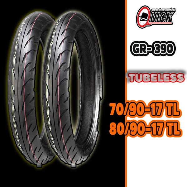 ยางนอกมอเตอร์ไซค์ขอบ17 70/90-17TL&80/90-17TL (ยางนอกไม่ใช้ยางใน) Quick GR390