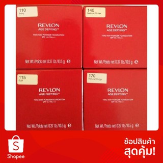 แป้งหน้าเนียน Revlon #110 ผิวขาว แป้งผสมรองพื้น #Ivory เอจดีฟายอิงค์ทูเวย์ SPF14/PA+++