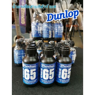 น้ำยาเช็ดสายกีต้าร์​ Dunlop