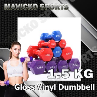 ดัมเบล ไวนิล ผิวเงา(ราคาต่อ1ข้าง) dumbbell vinyl ดัมเบลโยคะ ดัมเบลสี 1.5 kg