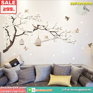 BigSize Transparent Wall Sticker สติ๊กเกอร์ติดผนัง กิ่งไม้ดอกพลัมกรงนก(กว้าง170cm.xสูง150cm.)